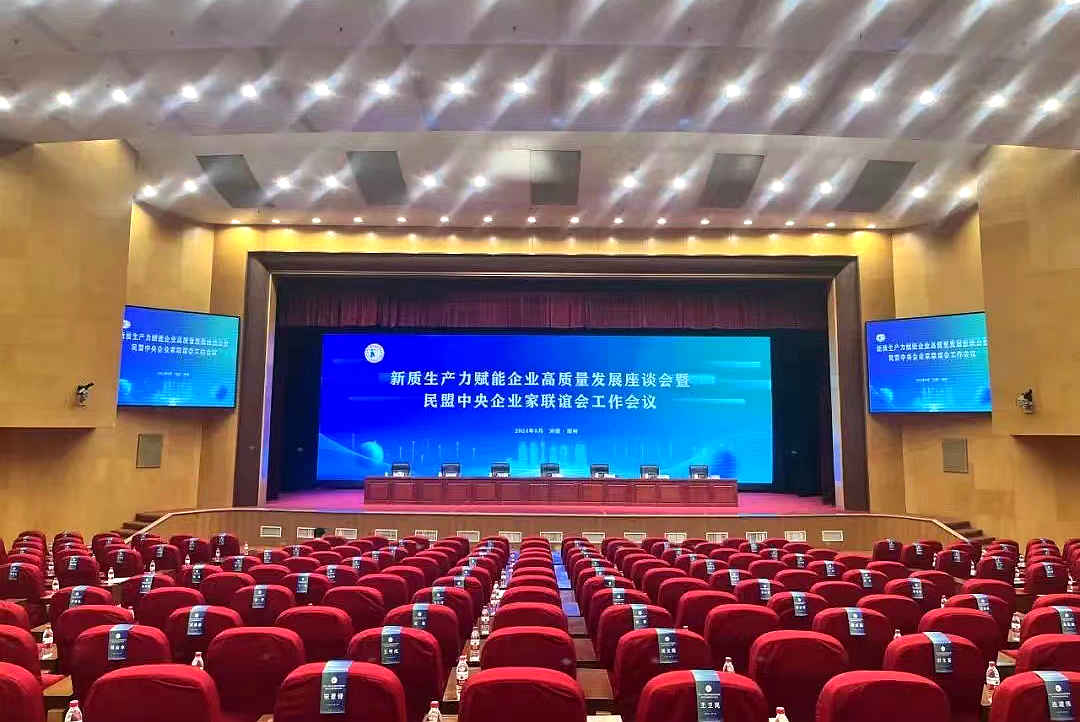 我院孫東軒老師受邀參加新質(zhì)生產(chǎn)力賦能企業(yè)高質(zhì)量發(fā)展座談會(huì)暨民盟中央企業(yè)家聯(lián)誼會(huì)工作會(huì)議