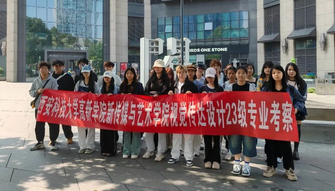 【新傳媒與藝術(shù)學院】視覺傳達設計專業(yè)學生展開系列藝術(shù)采風活動