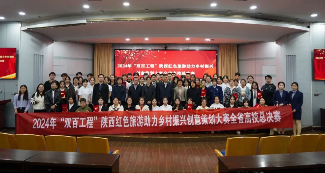 【城市建設(shè)學(xué)院】城建學(xué)子在2024年“雙百工程”陜西省全省總決賽喜獲佳績