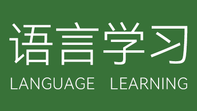 城市建設(shè)學(xué)院舉辦“言有禮，語有儀”講座