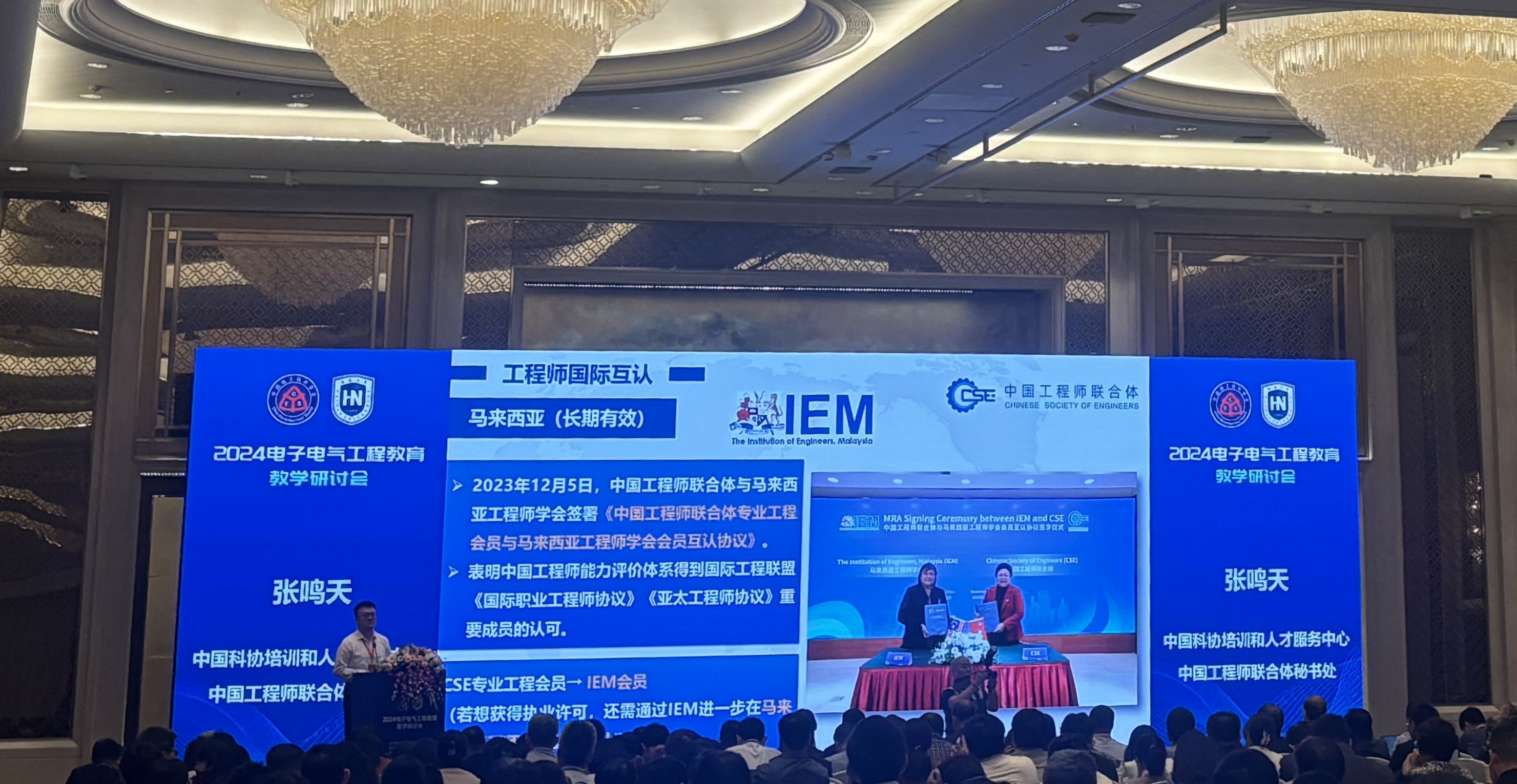 【信息與科技工程學(xué)院】我院教師參加2024電子電氣工程教育教學(xué)研討會