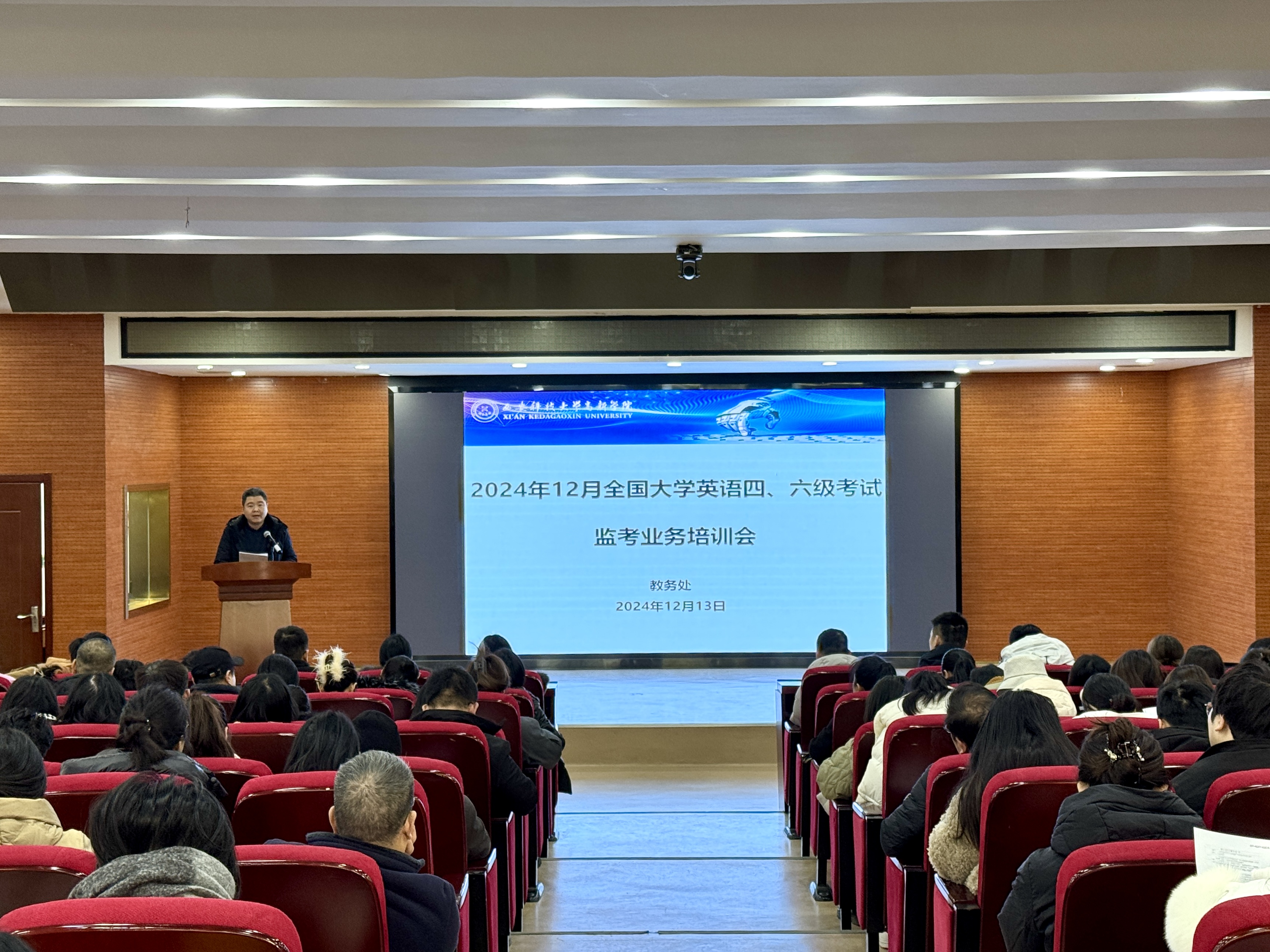 【教務(wù)處】學(xué)院召開(kāi)2024年12月全國(guó)大學(xué)英語(yǔ)四六級(jí)考試監(jiān)考培訓(xùn)會(huì)