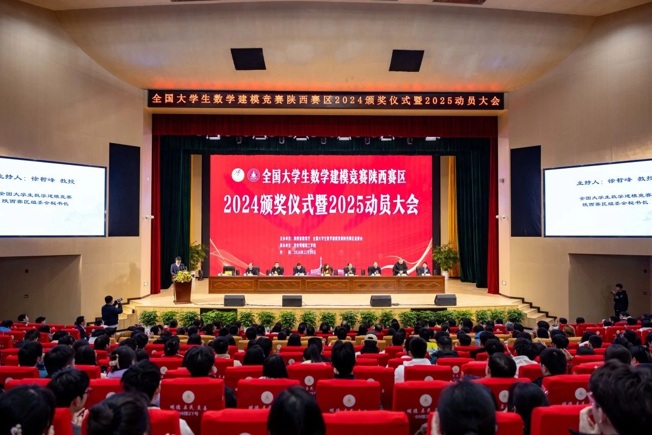 全國大學生數(shù)學建模大賽，高新er又雙叒叕獲獎！