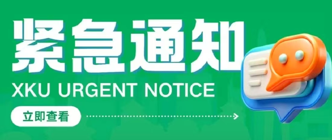 緊急通知！臨時困難補助申請通道已開啟→