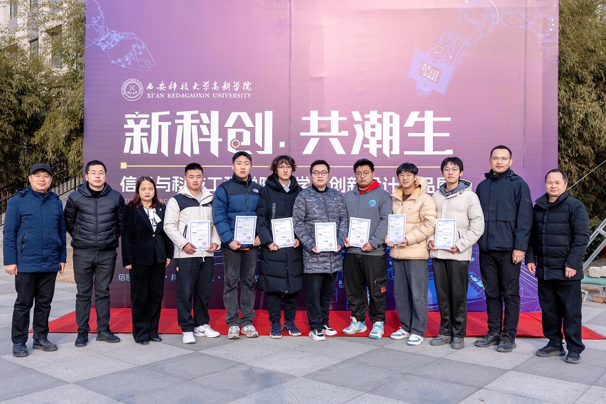 【信息與科技工程學院】信息與科技工程學院“新科創(chuàng) 共潮生”大學生創(chuàng)新設計作品展圓滿落幕