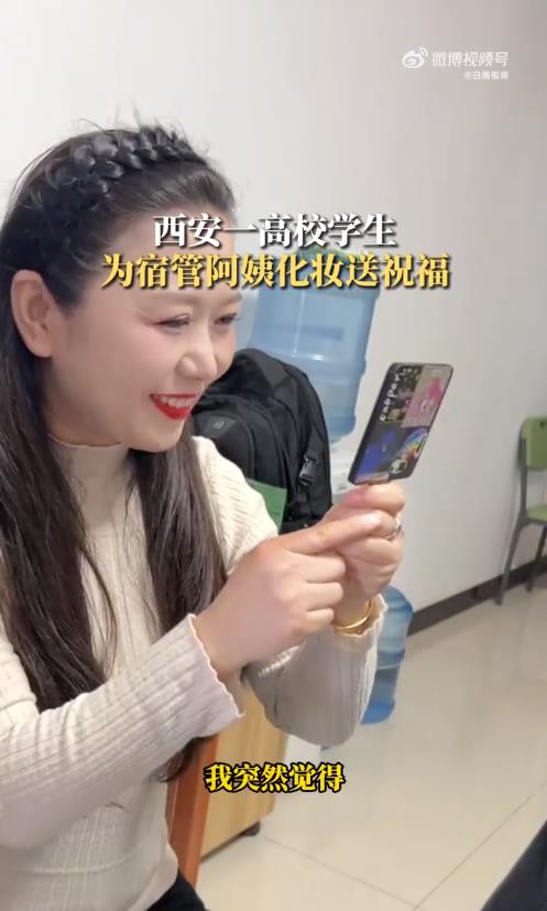 【白鹿視頻】#高校學(xué)生為宿管阿姨化妝送祝福# 