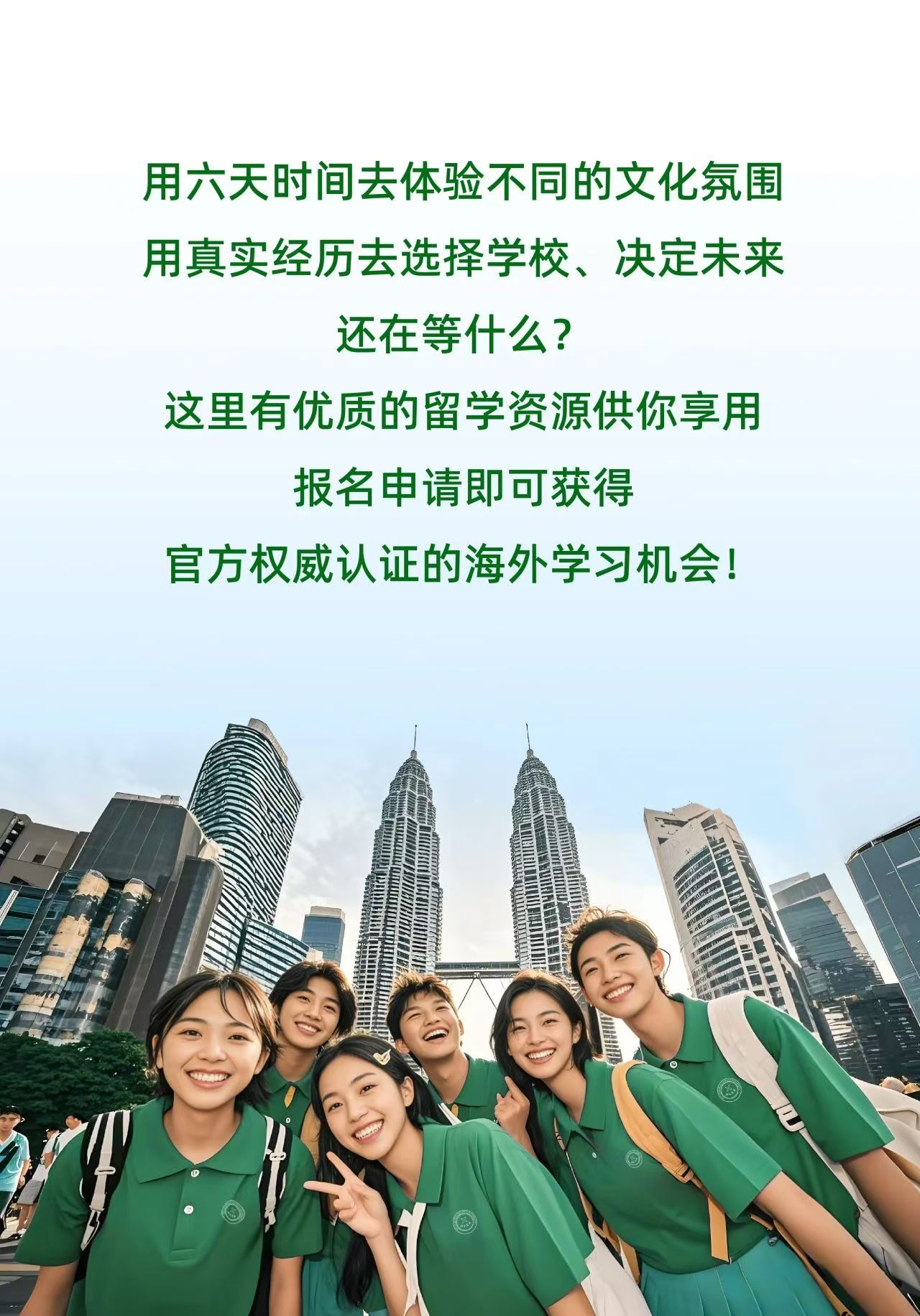 逃離考研內(nèi)卷！走，咱去馬來西亞探校！