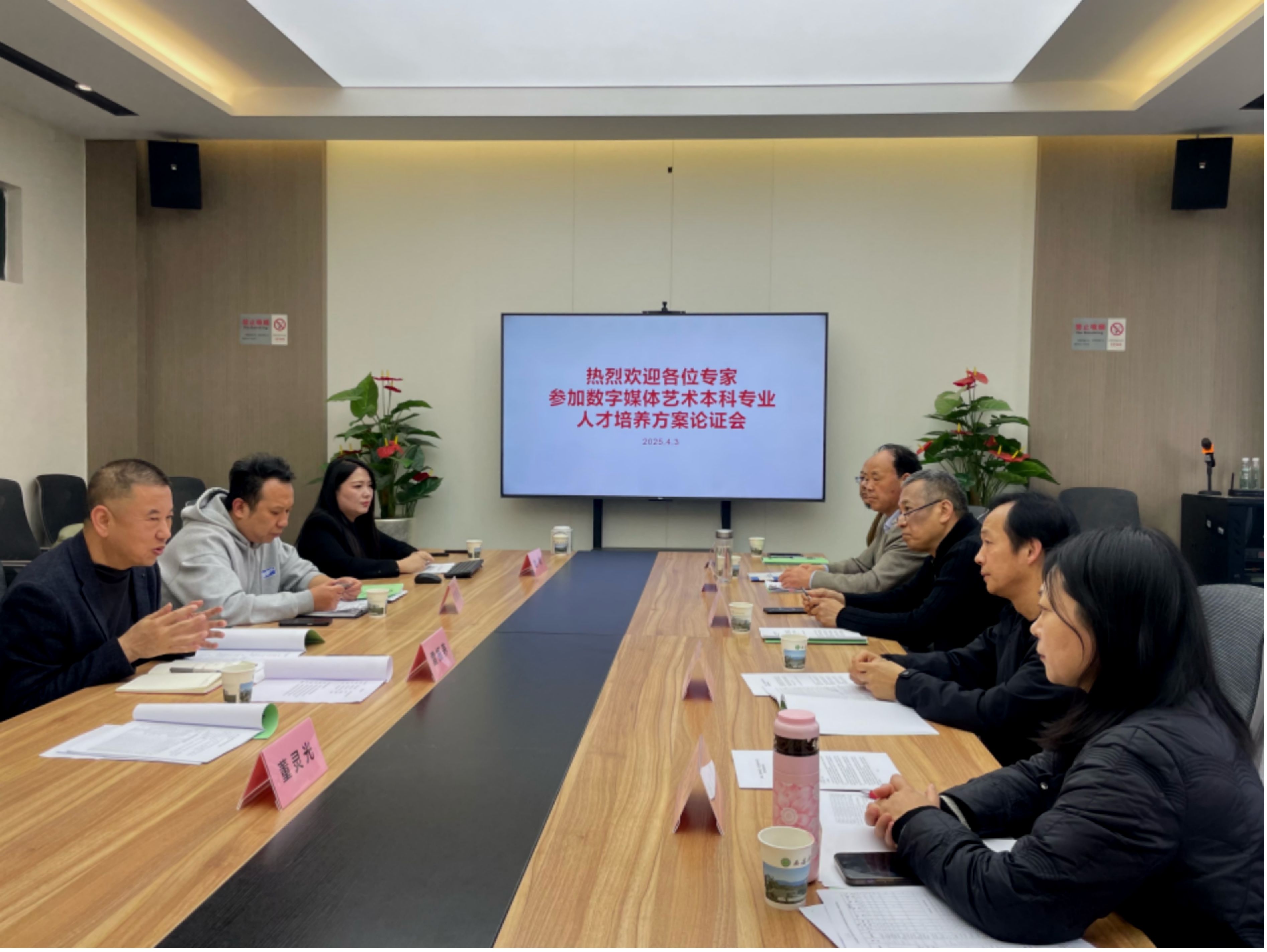 數(shù)智賦能 藝教創(chuàng)新——2025版數(shù)字媒體藝術(shù)專業(yè)人才培養(yǎng)方案論證會順利召開