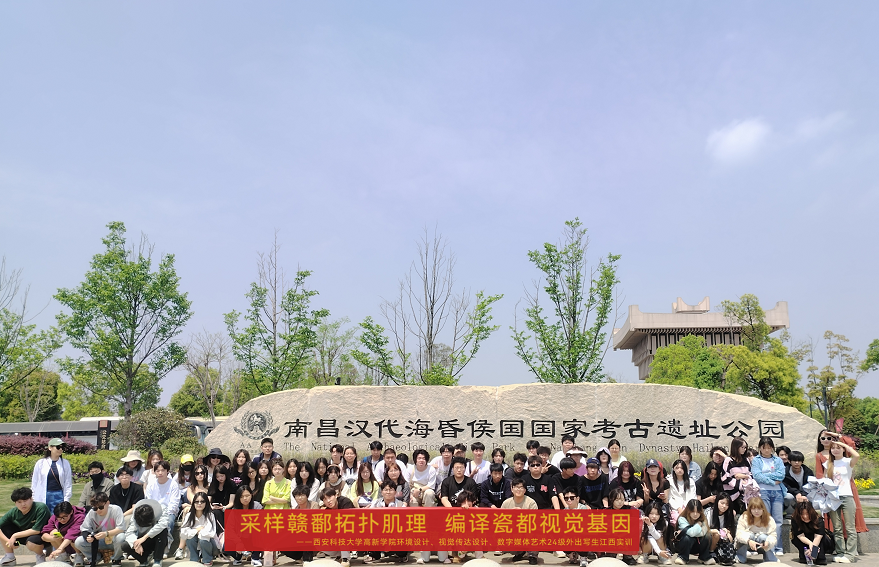 行走課堂繪青春，四線并進展風(fēng)華——經(jīng)濟管理與傳媒藝術(shù)學(xué)院藝術(shù)系外出考察實踐課程紀實