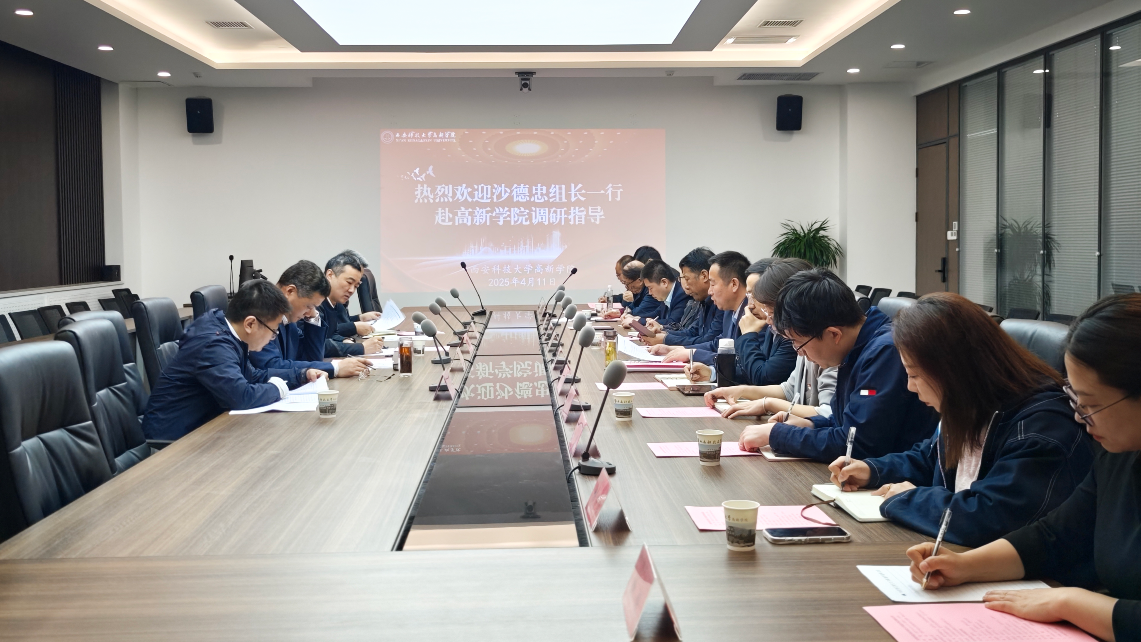【鳳凰新聞網(wǎng)】西安科技大學(xué)黨委副書記、紀(jì)委書記、省紀(jì)委監(jiān)委駐西安科技大學(xué)紀(jì)檢監(jiān)察組組長(zhǎng)沙德忠一行到高新學(xué)院院調(diào)研指導(dǎo)工作