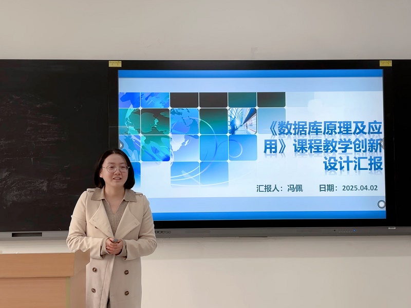科技與工程學(xué)院第五屆高校教師創(chuàng)新大賽科技與工程學(xué)院選拔賽順利舉行