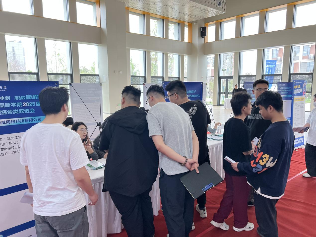 百日沖刺 職啟新程！西安科技大學(xué)高新學(xué)院2025屆畢業(yè)生招聘會成功舉辦！
