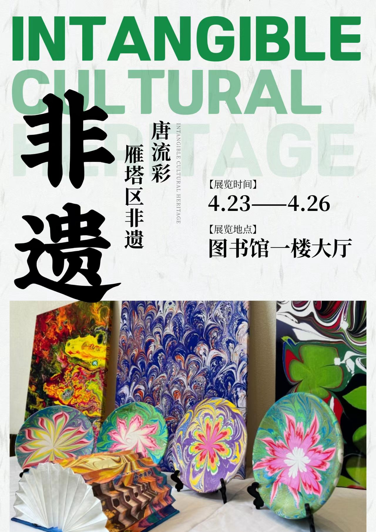 非遺展、攝影大賽、知網(wǎng)培訓(xùn)師講座......“讀書月”系列活動(dòng)來啦！