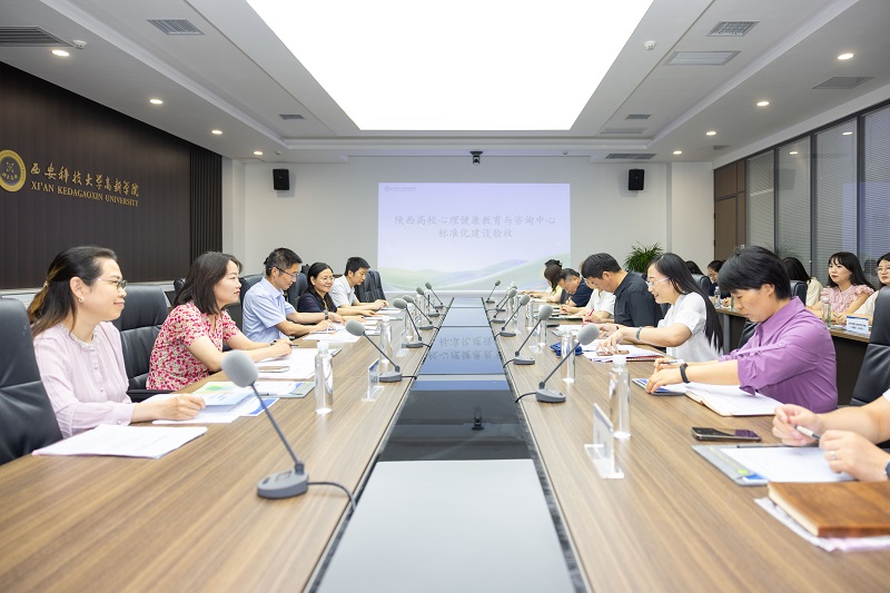 以評促建，筑牢心育防線——陜西省委教育工委專家組對我院心理素質(zhì)發(fā)展指導(dǎo)中心開展標(biāo)準(zhǔn)化驗收
