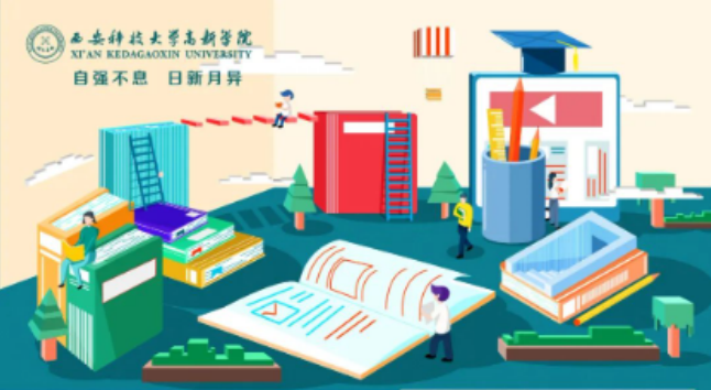 春季學期