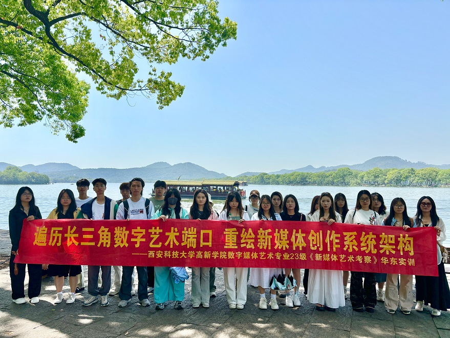 23級數(shù)字媒體藝術專業(yè)藝術考察總結及成果展示