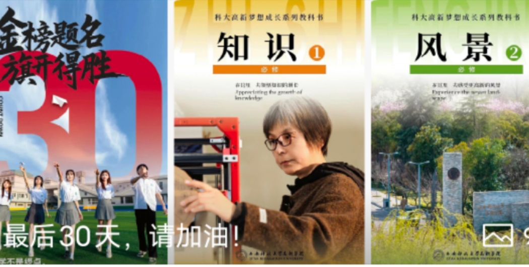 關于學院作息時間及通勤班車發(fā)車時間調整的通知