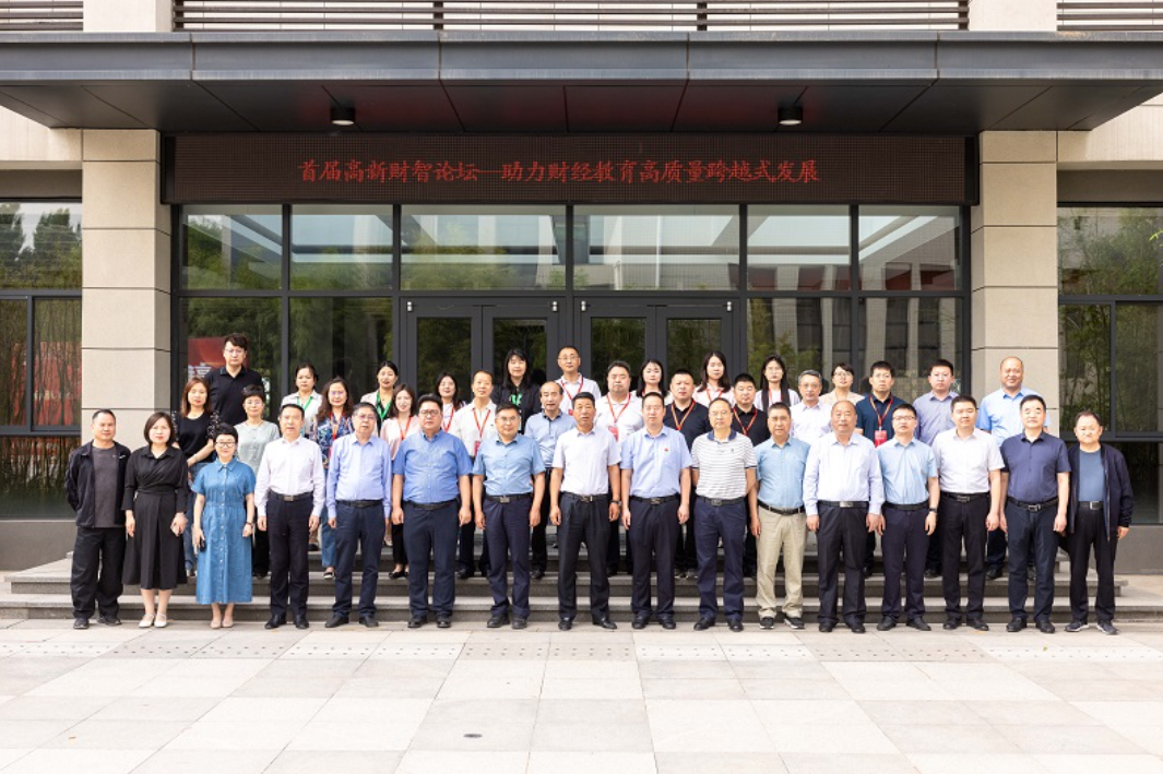 【華商網(wǎng)】西科大高新學院啟幕首屆“高新財智論壇”，專家共研數(shù)智時代財經(jīng)教育新方向