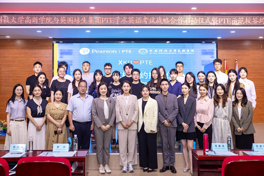 【華禹教育網(wǎng)】喜報(bào)！西安科技大學(xué)高新學(xué)院榮膺西北首家培生PTE示范高校