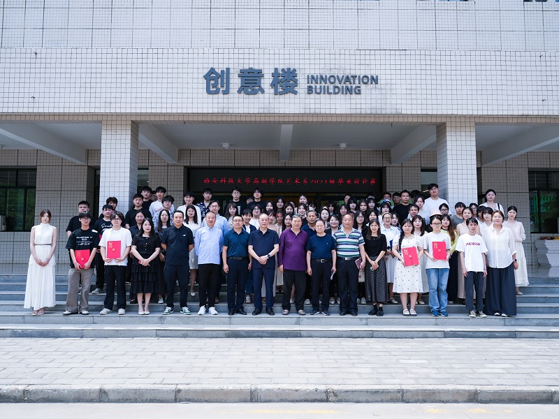 西安科技大學(xué)高新學(xué)院"無(wú)界創(chuàng)想"藝術(shù)系畢設(shè)作品驚艷亮相！