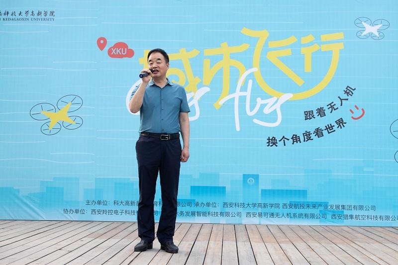 【群眾新聞網(wǎng)】西安科技大學高新學院成立“智飛創(chuàng)客聯(lián)盟”無人機社團助力國家低空經(jīng)濟人才培養(yǎng)