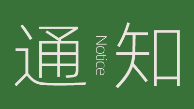 “百日沖刺促就業(yè)·踔厲奮發(fā)建新功”——西安科技大學高新學院2025屆畢業(yè)生就業(yè)暨2026屆畢業(yè)生實習招聘會