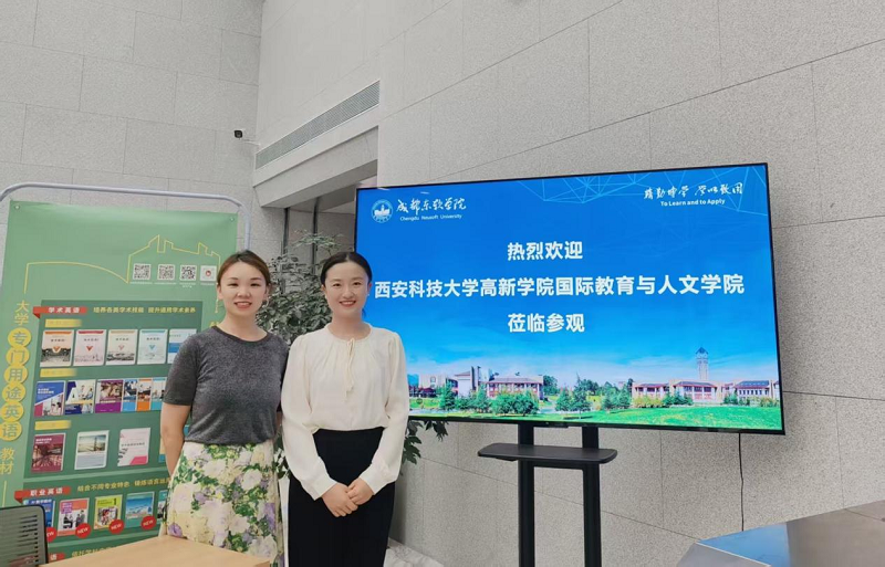 西安科技大學(xué)高新學(xué)院外國語言中心赴成都東軟學(xué)院考察交流共謀教育創(chuàng)新發(fā)展