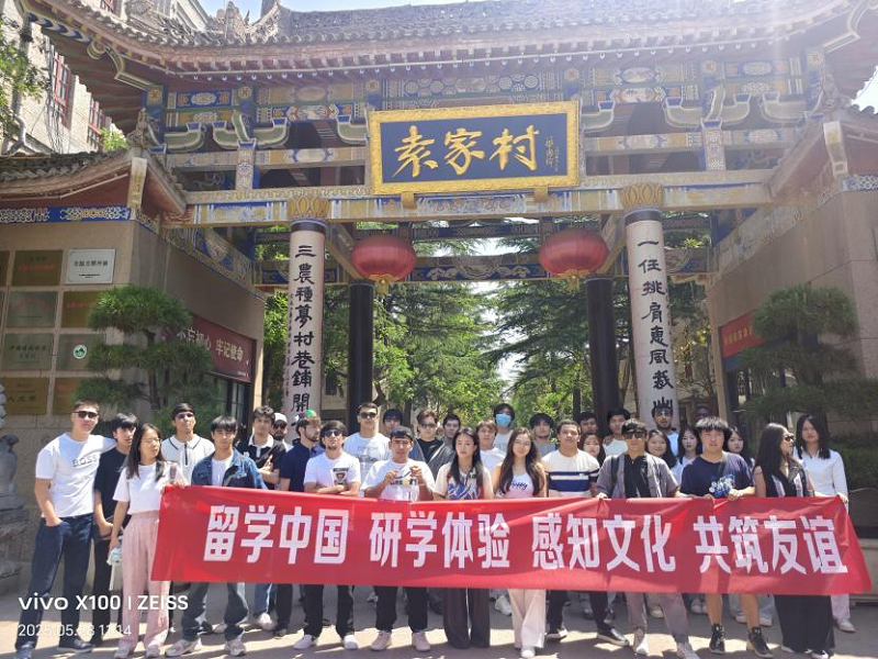 留學(xué)中國，研學(xué)體驗(yàn)，感知文化，共筑友誼 ——留學(xué)生的袁家村關(guān)中文化之旅