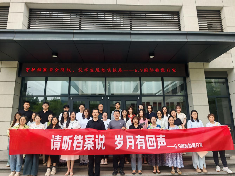 西安科技大學(xué)高新學(xué)院檔案館 舉辦系列“國(guó)際檔案日”宣傳活動(dòng)
