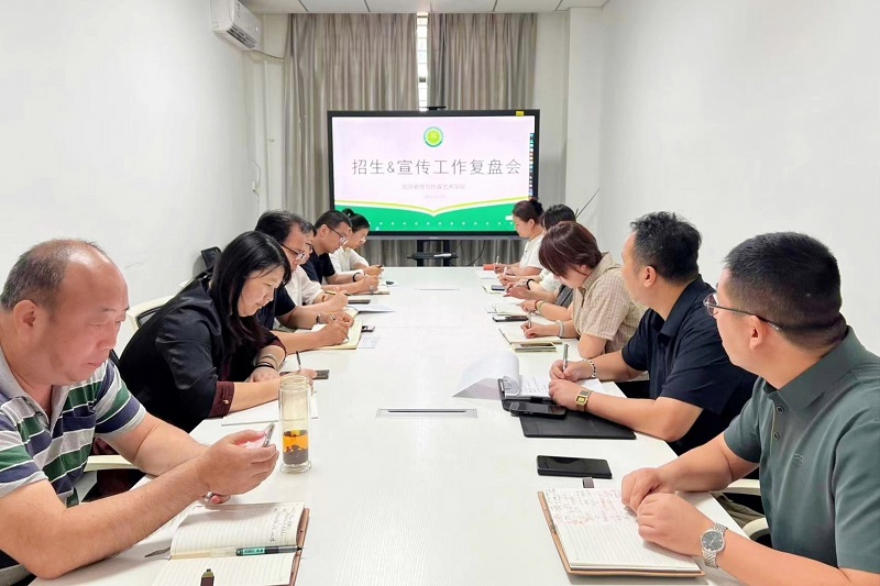 經濟管理與傳媒藝術學院召開招生宣傳工作交流會議