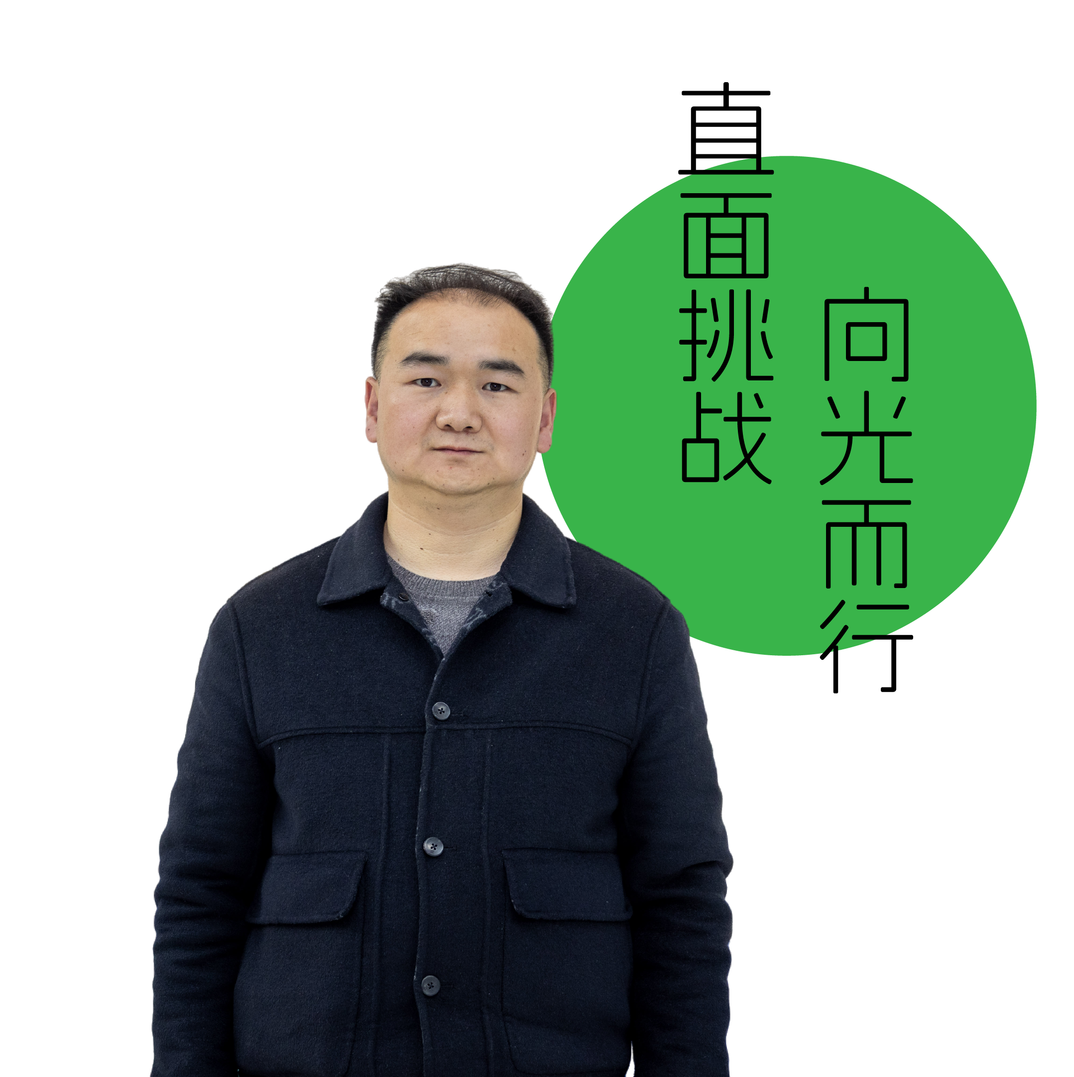 鄧興旺