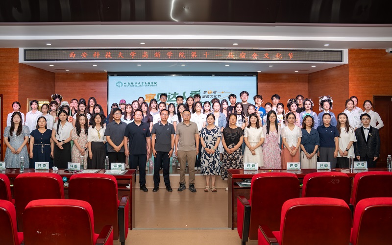 西安科技大學(xué)高新學(xué)院第十一屆宿舍文化節(jié)圓滿落幕！