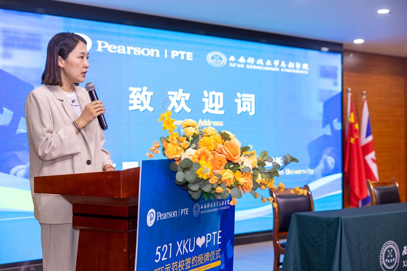 【華商頭條】西安科技大學高新學院榮膺西北首家培生PTE示范高校
