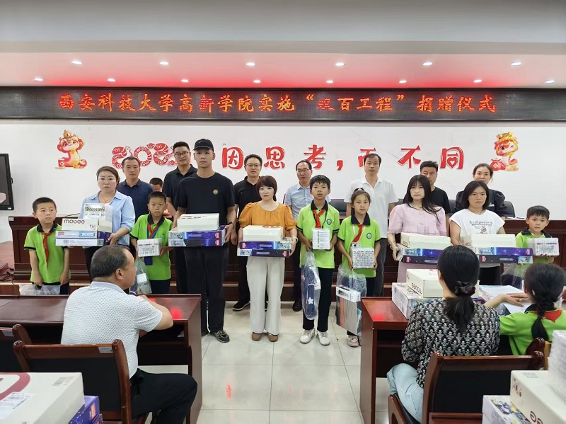 西安科技大學(xué)高新學(xué)院向長(zhǎng)武縣實(shí)驗(yàn)小學(xué)捐贈(zèng)助學(xué)  關(guān)愛(ài)鄉(xiāng)村教育發(fā)展