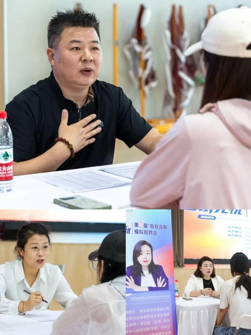 【群眾新聞網(wǎng)】第六屆“贏在高新”模擬招聘會圓滿落幕：千名學(xué)子沉浸式“練兵” 實戰(zhàn)賦能職場啟航