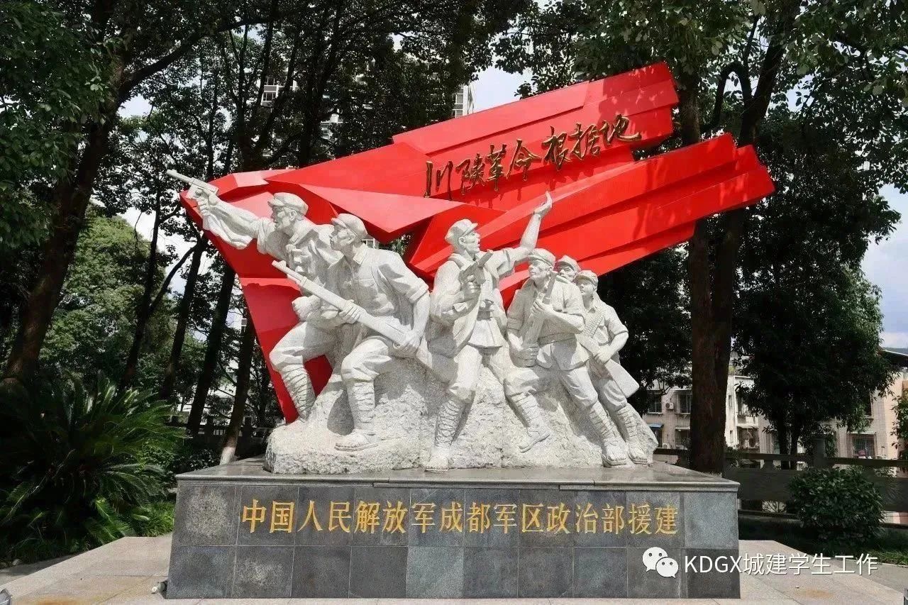 城市建設學院“紅旗漫卷川陜，革命星火燎原”紅色研學實踐團赴巴中參觀川陜革命根據(jù)地博物館