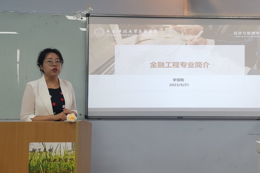 李雪桐
