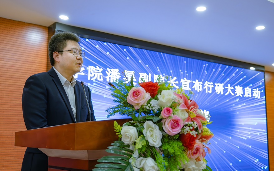 學(xué)院副院長潘昊宣布大賽啟動，授隊旗
