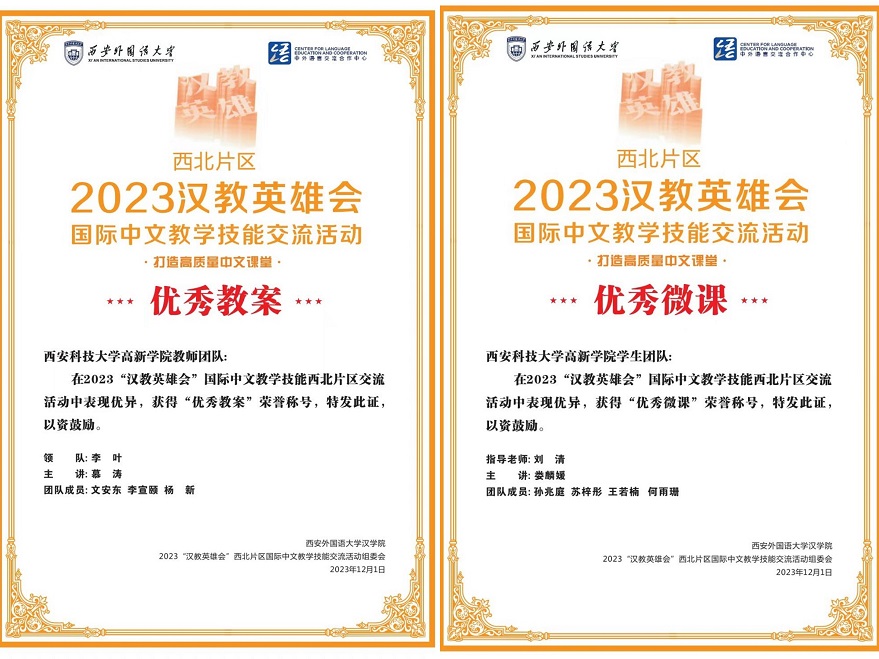 微信圖片_20231226102813
