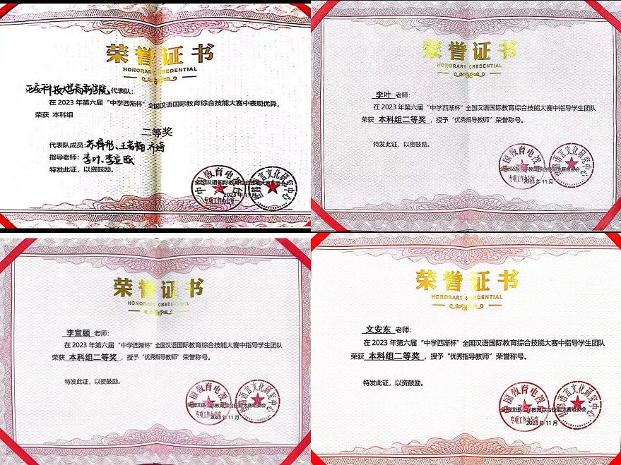 微信圖片_20231229164413