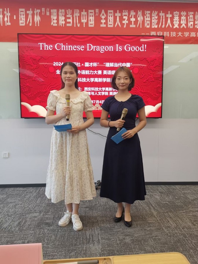 2024外研社國(guó)才杯演講校賽比賽現(xiàn)場(chǎng)