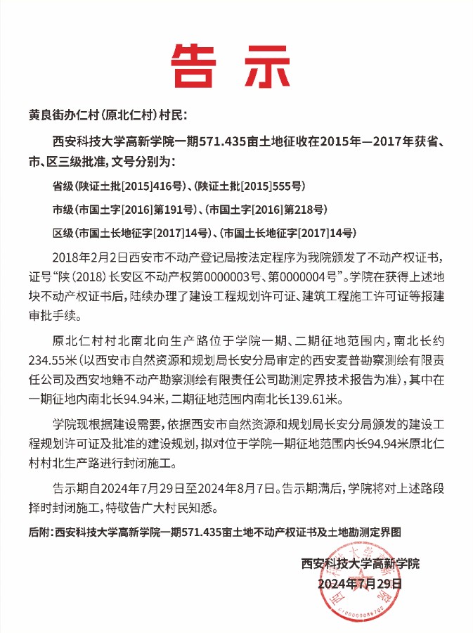 微信圖片_20240822163257