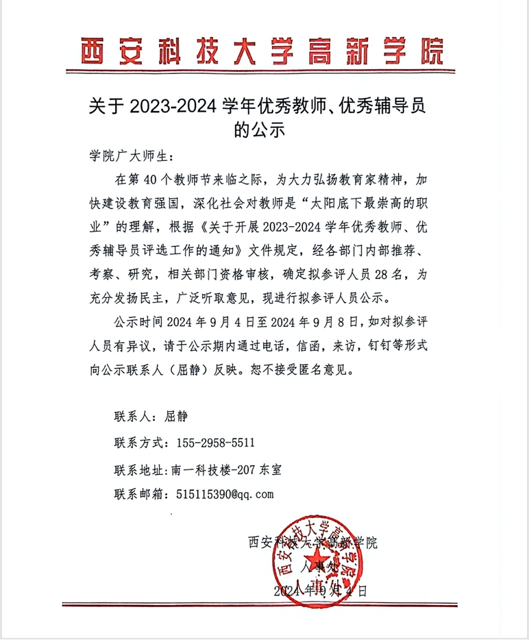 微信截圖_20240904200648