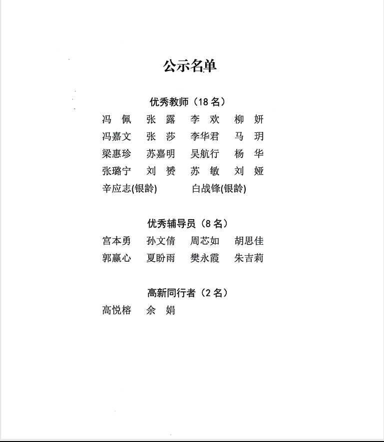 微信截圖_20240904200707