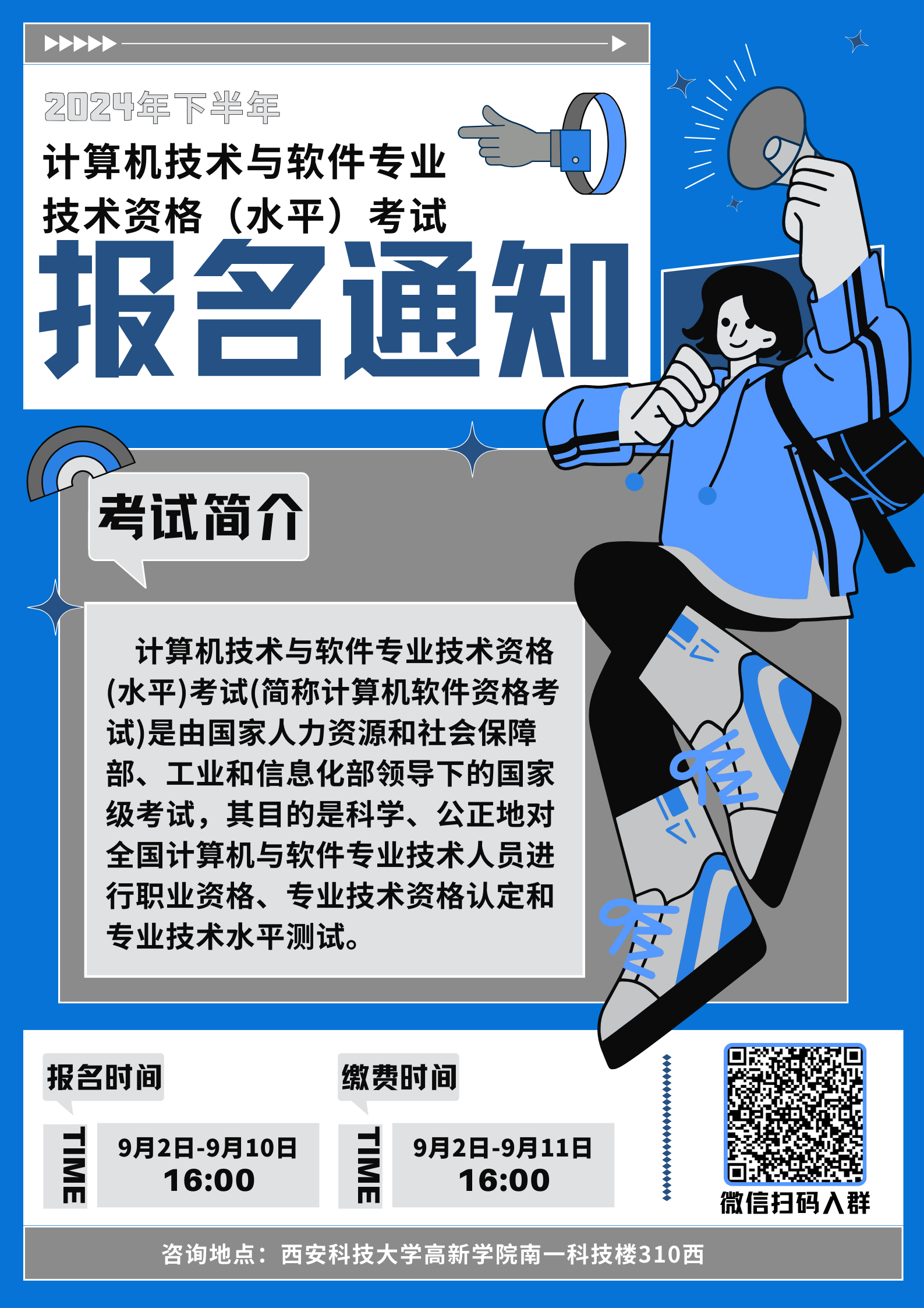 海報