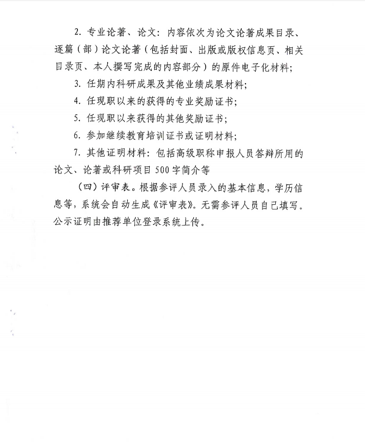 微信圖片_20240924105847
