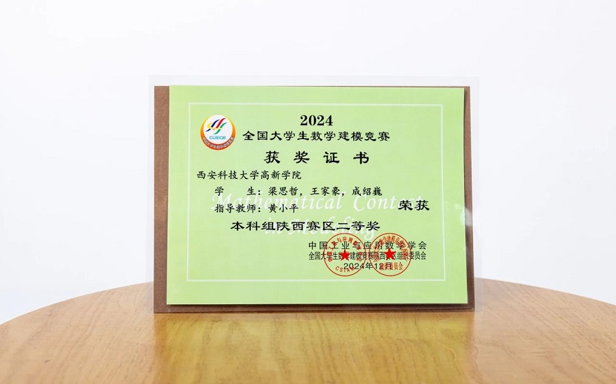 微信圖片_20241226200632