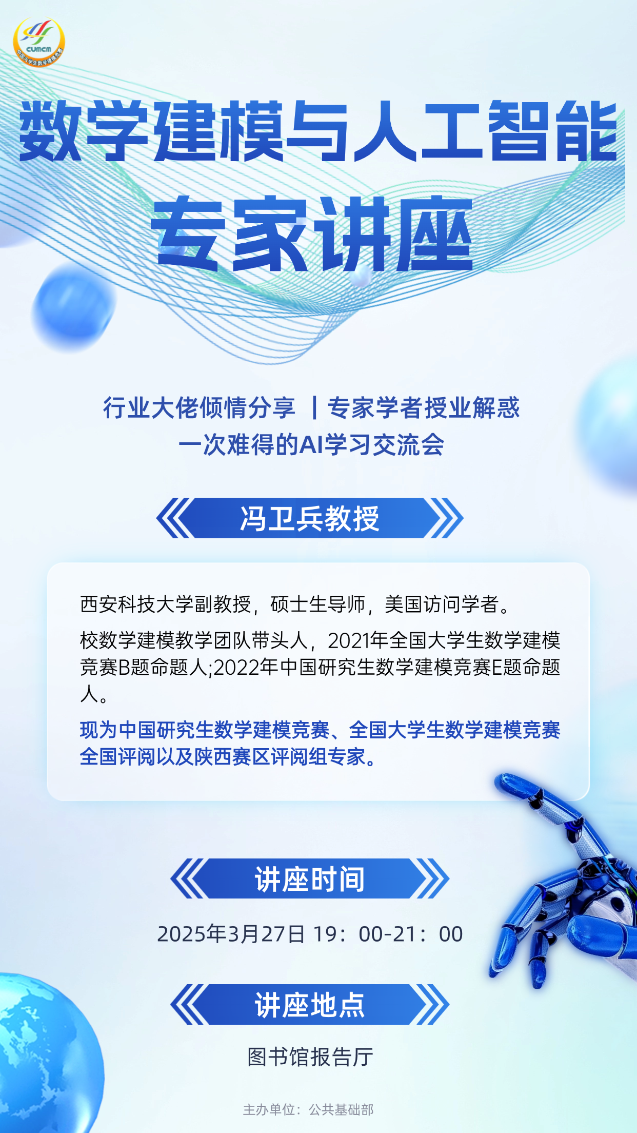 微信圖片_20250321121403