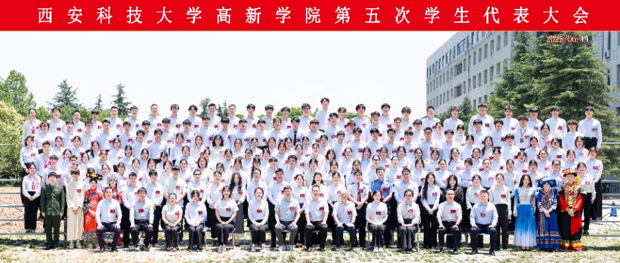 13學(xué)生代表集體合影